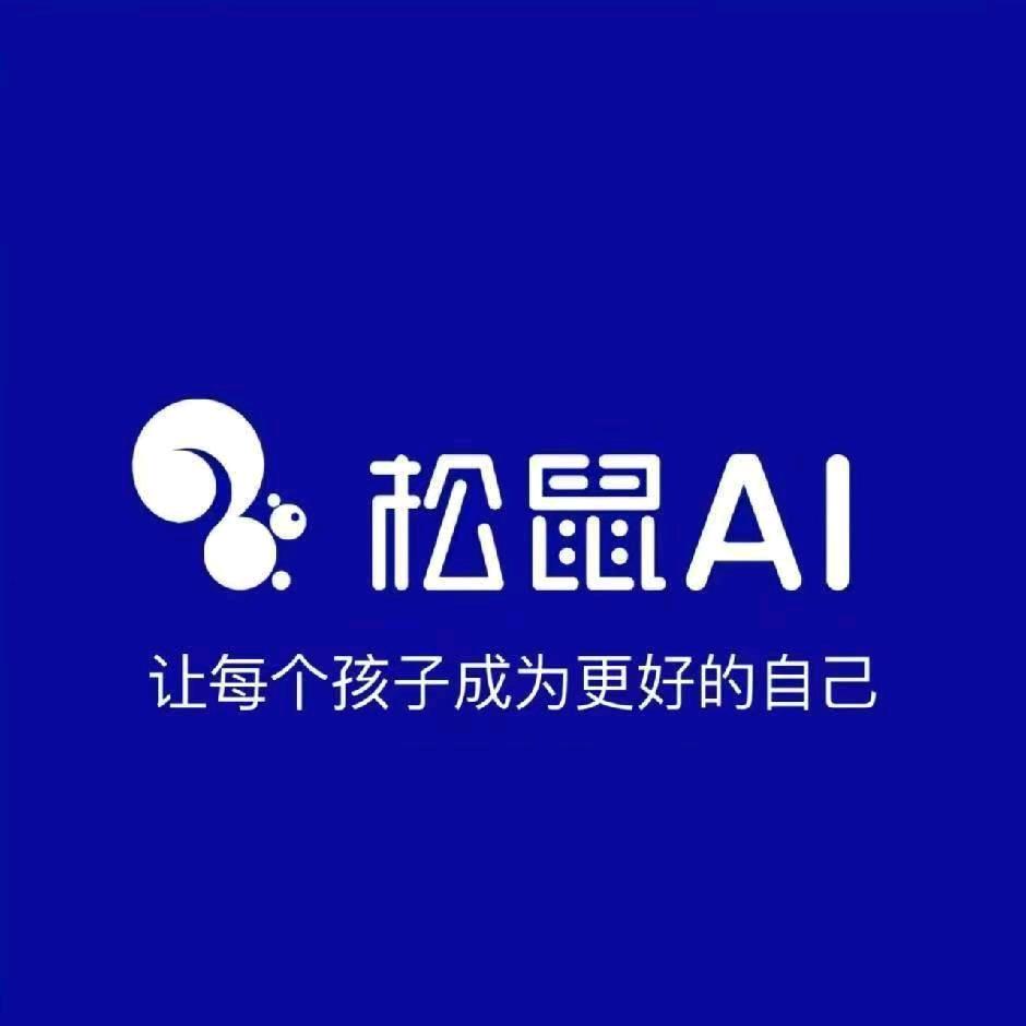松鼠ai智能学习中心（新华北路店）
