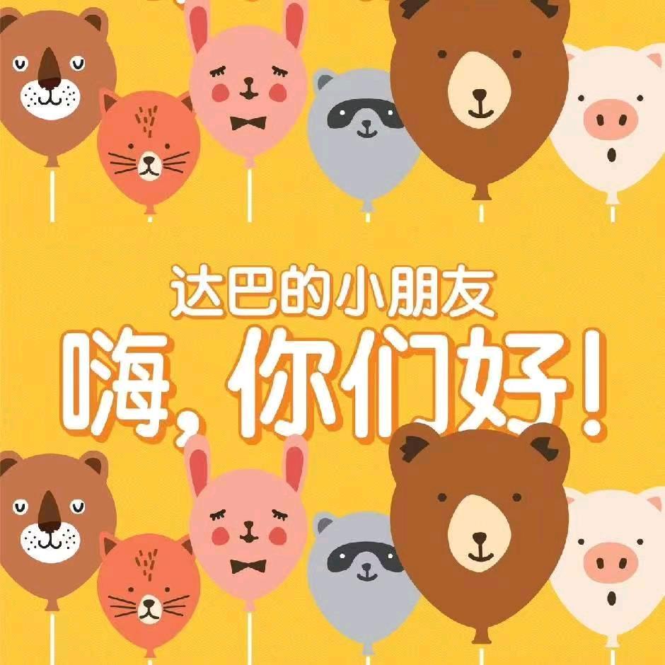 达巴童装宿迁推荐官  木木