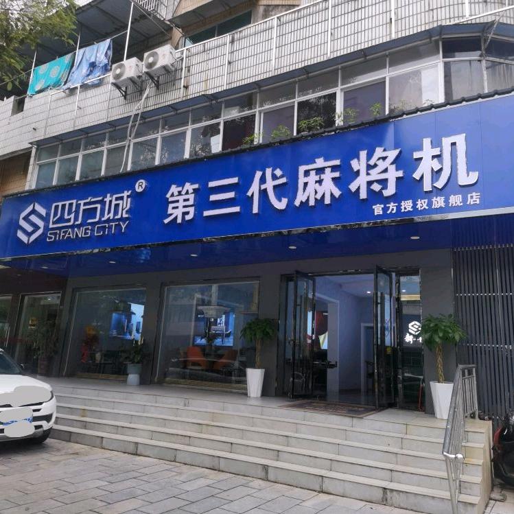 四方城长阳店