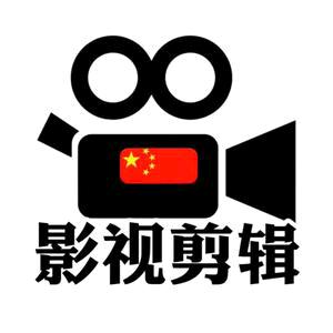 小李哥影视剪辑