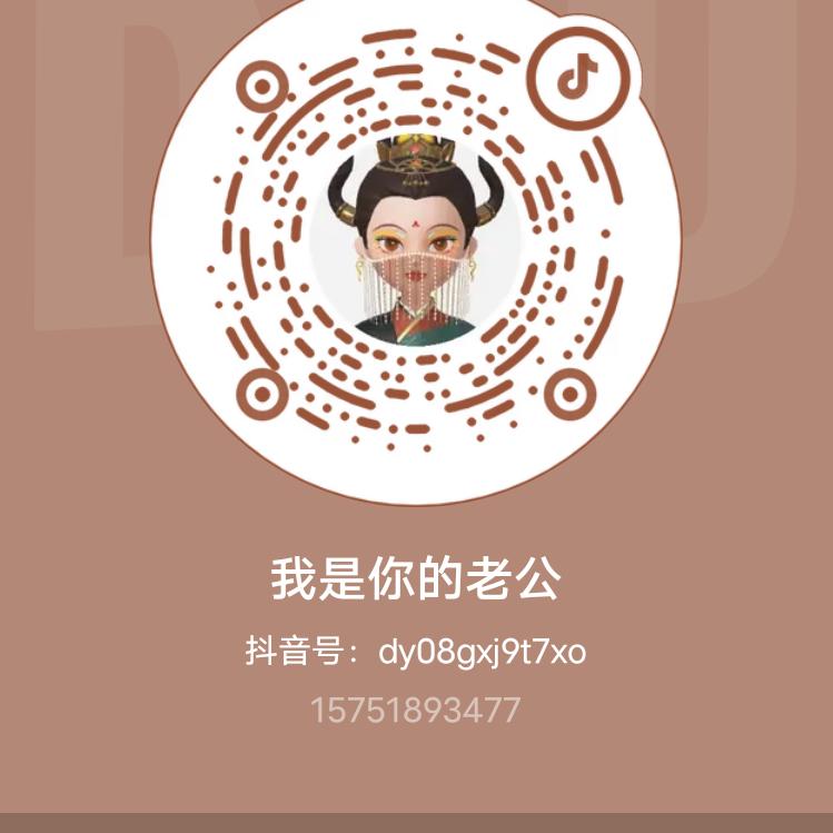瑶宝的老公。
