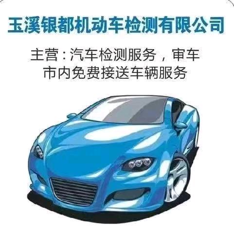 银都检测老任