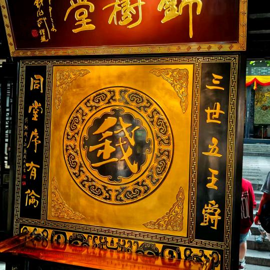 好运来，鸿运当头