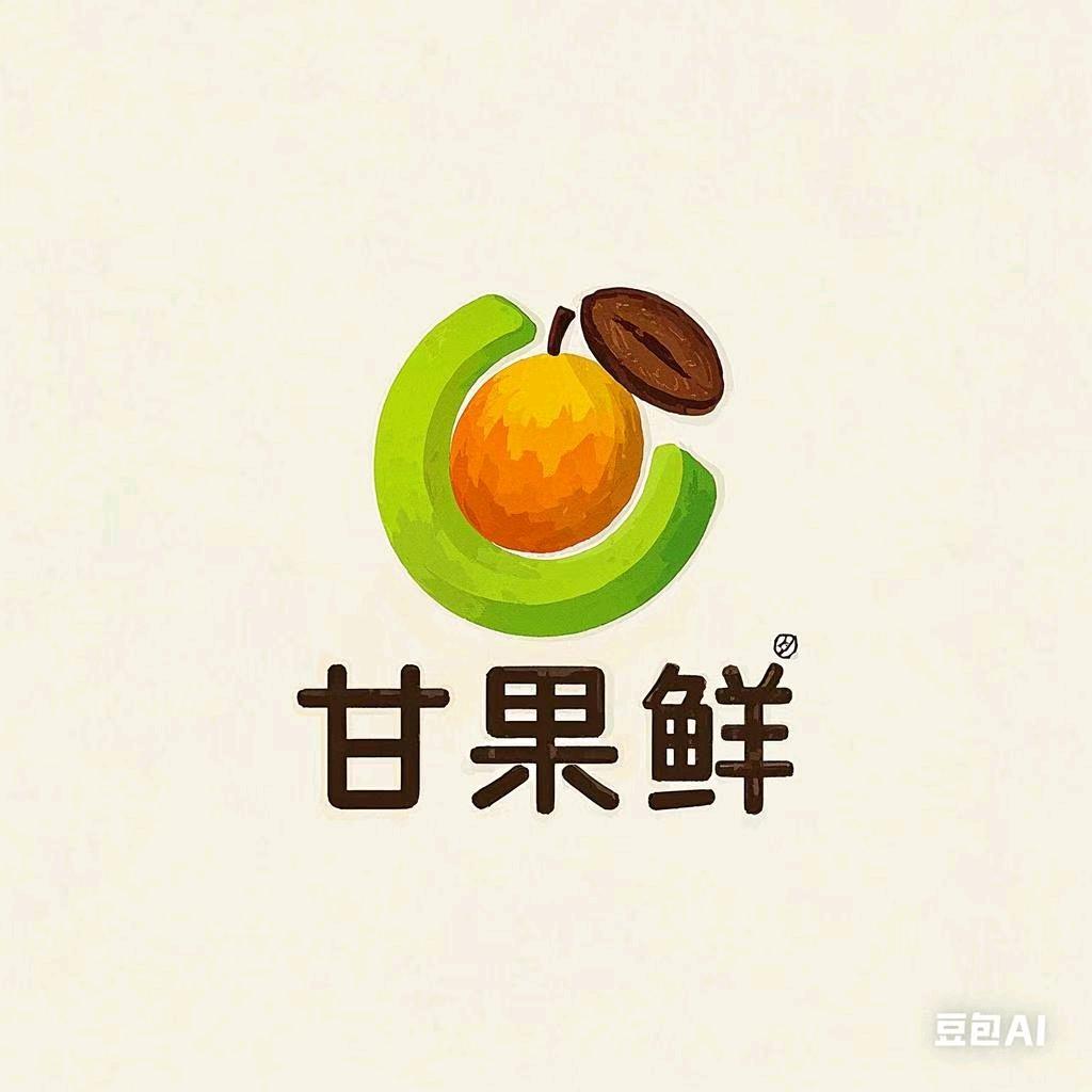 甘果鲜