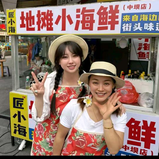 匠小海地摊小海鲜 总部服务号