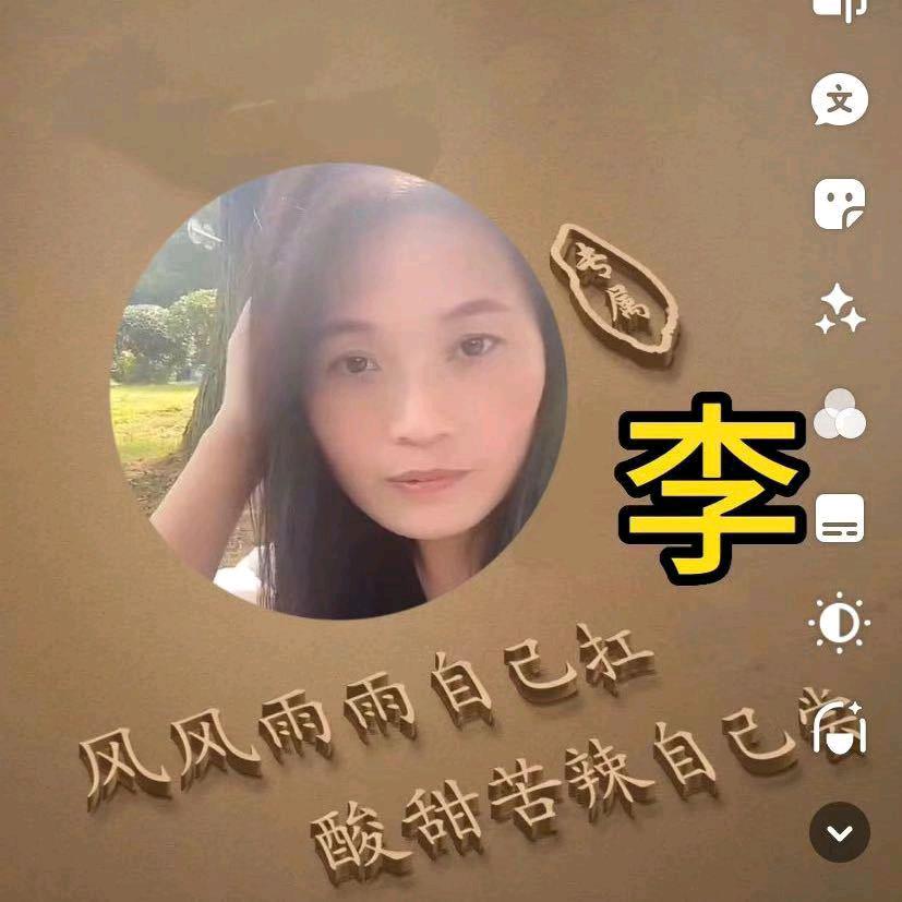 丽姐日常生活