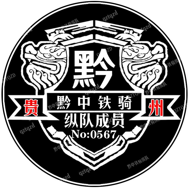 贵阳财哥：N0：567