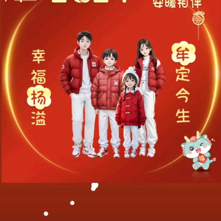 安然
