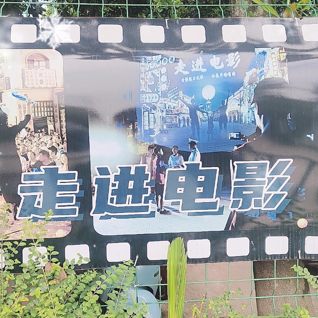 荷花湾人在横店