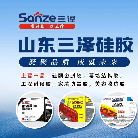 三泽硅胶工厂店铺