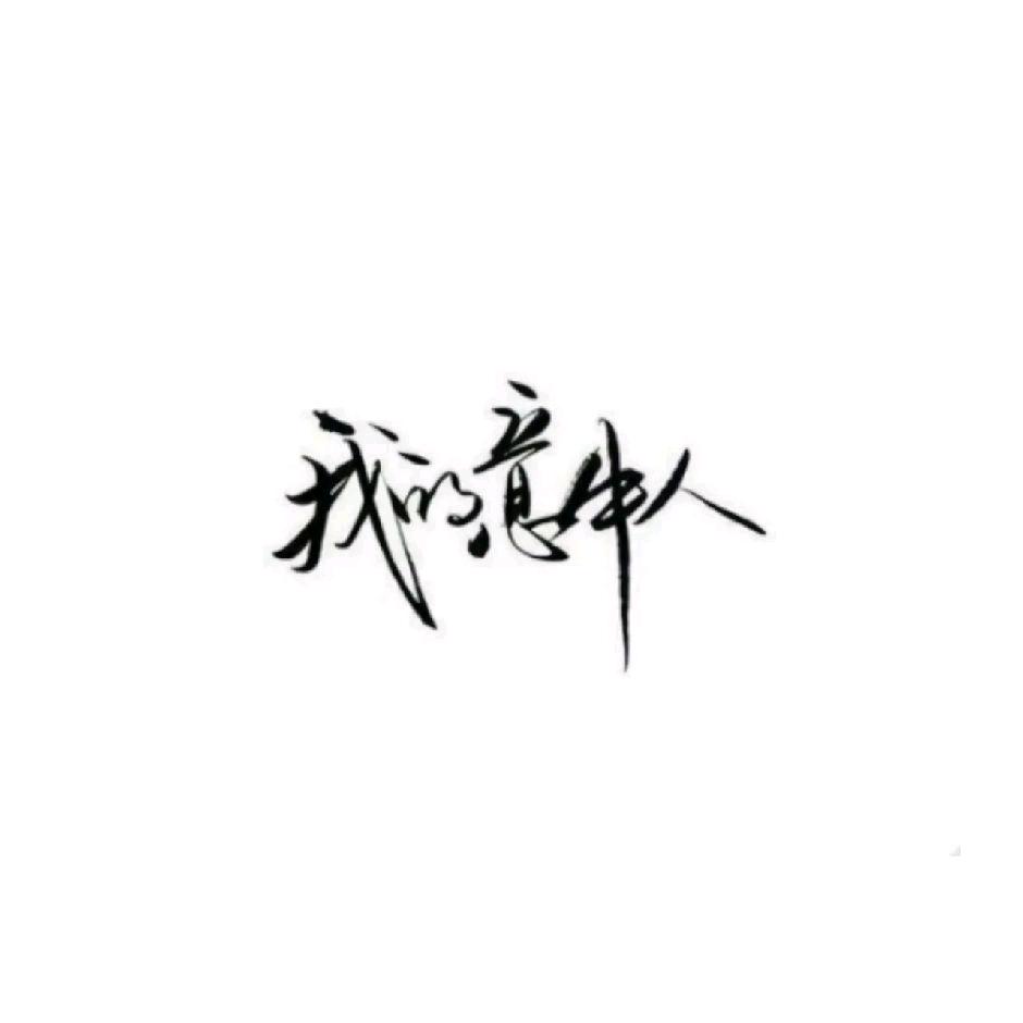 月光下的星