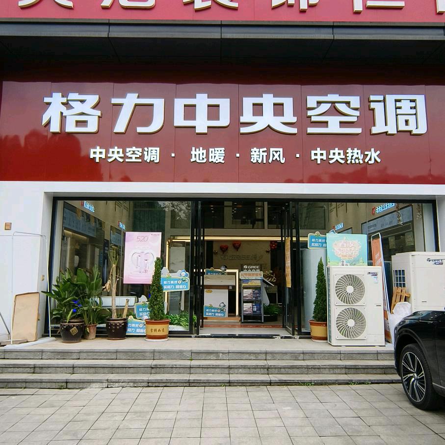 格力空调