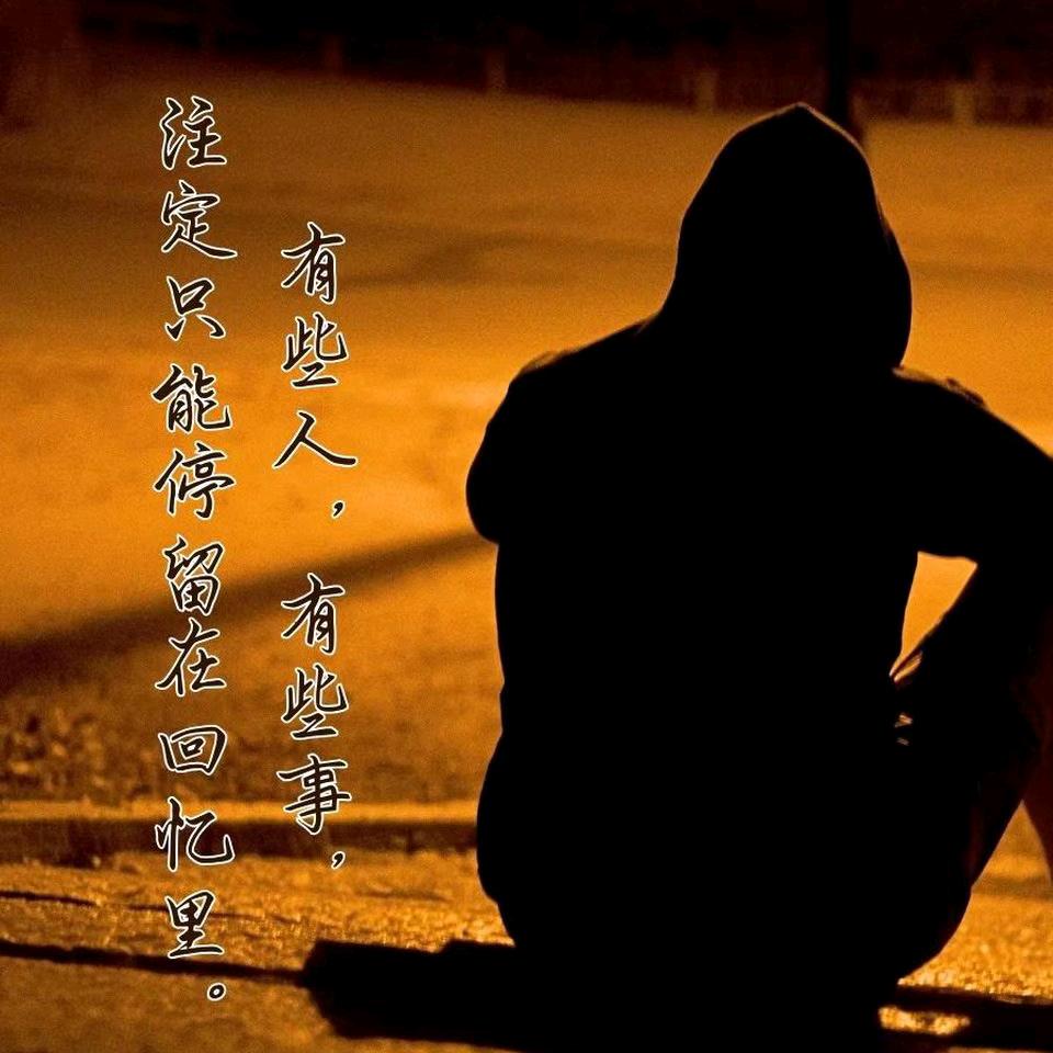 ঐ᭄潇洒💔ᩘ꯭转身༊