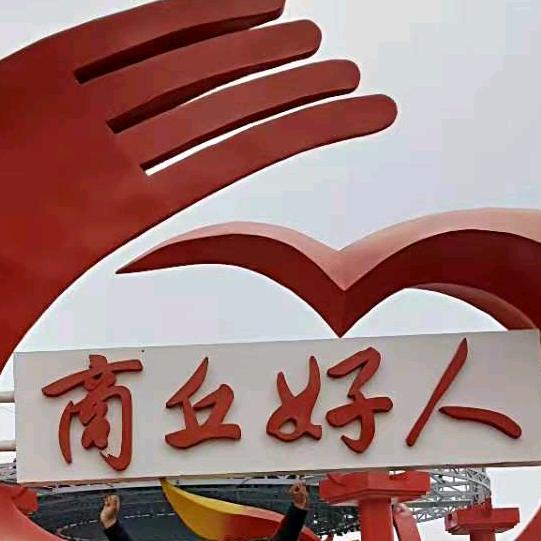 我与你同在