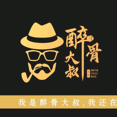 醉骨大叔火锅（绛县店）