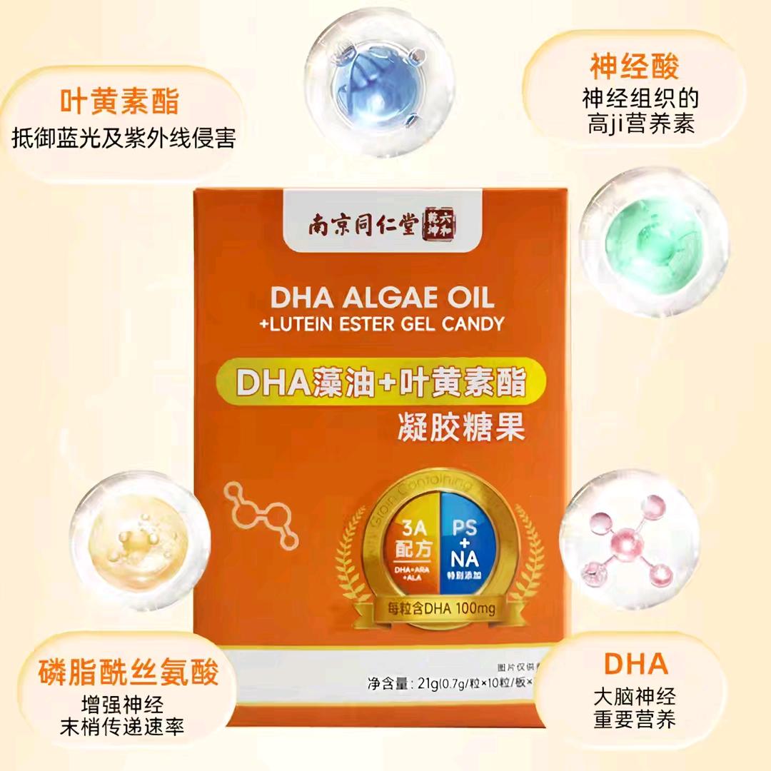 南京同仁堂DHA藻油店