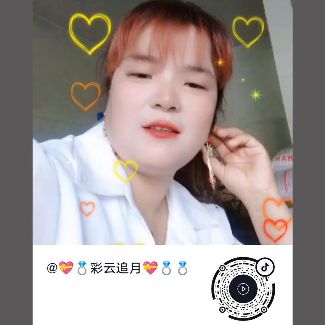 💝💍彩云追月💝💍💍