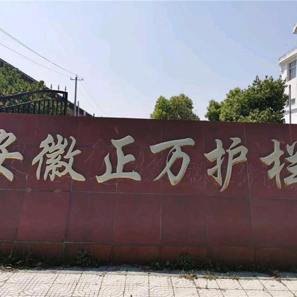 仿竹篱笆护栏栅栏生产厂家