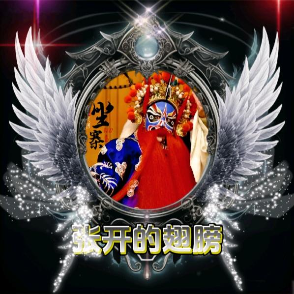 翅膀🔥任思媛²⁰²⁵京剧巡演⁹¹³天津