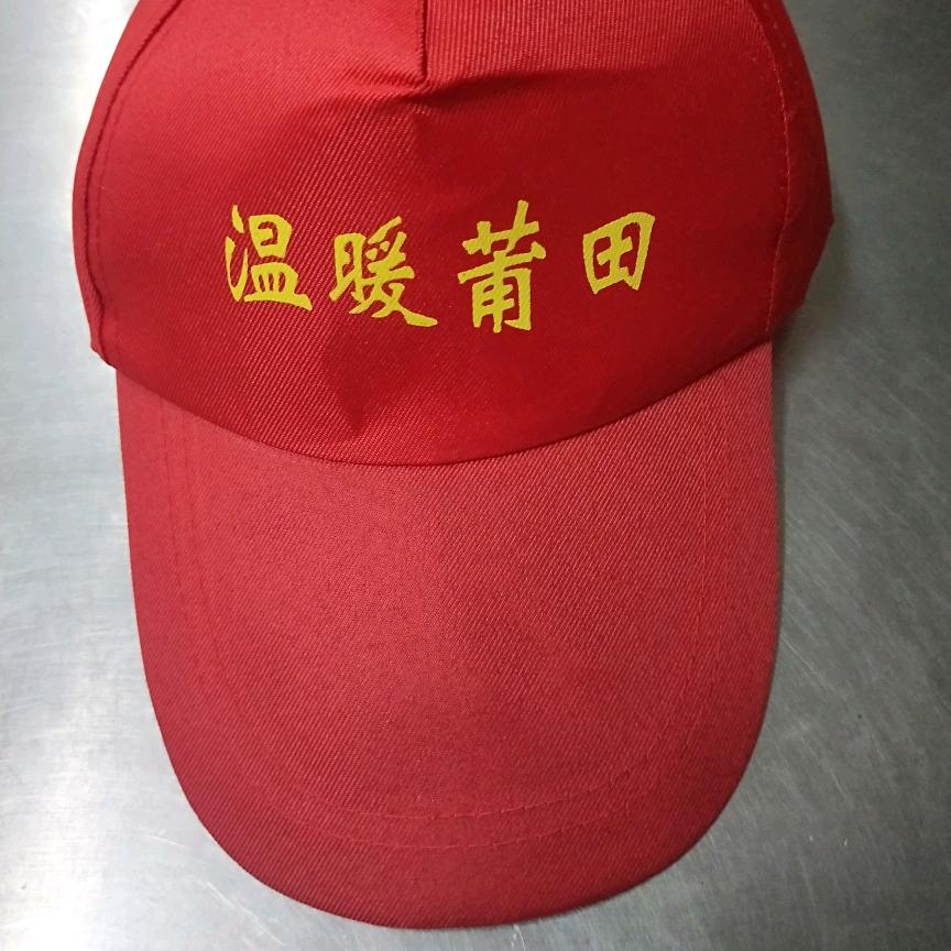 温暖莆田
