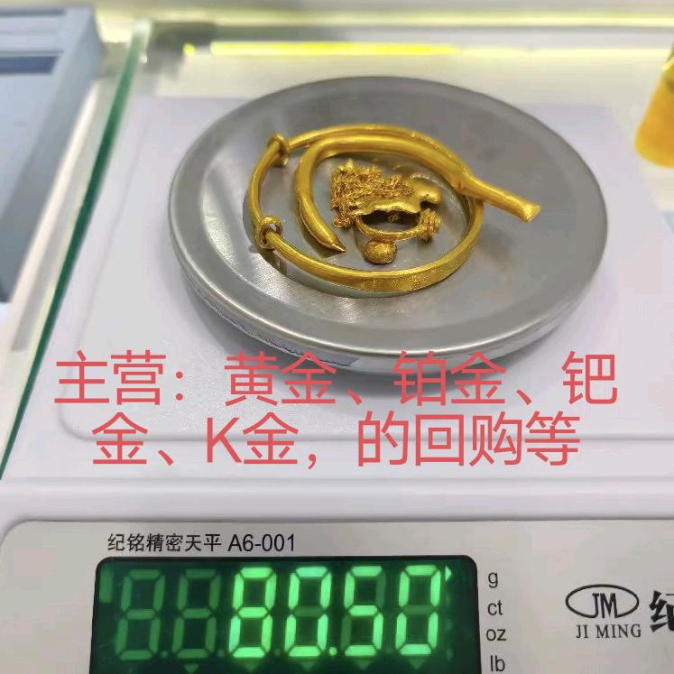 凌源黄金回购中心-威哥