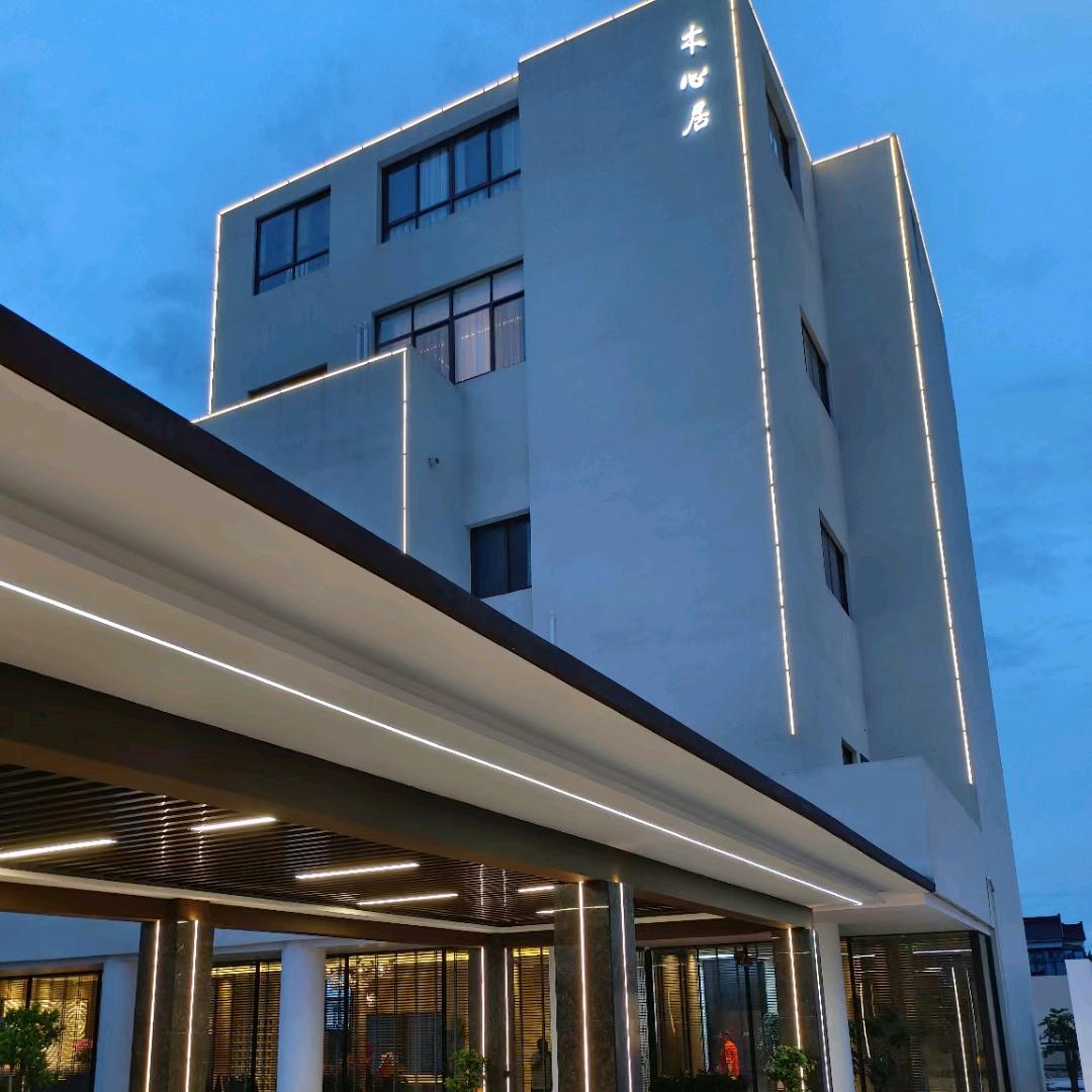 海盐丰义木心居度假酒店