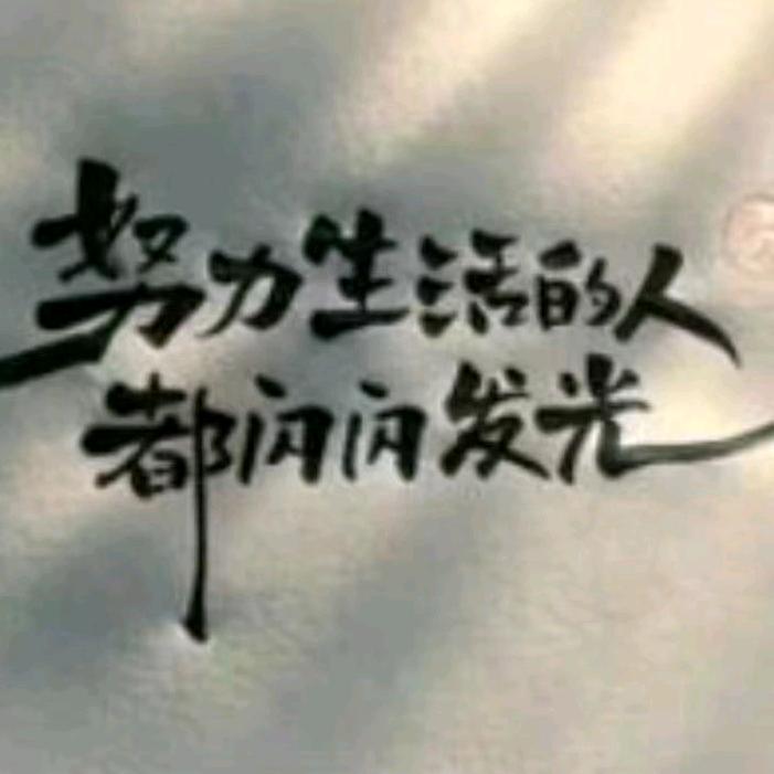 体谅致远!!