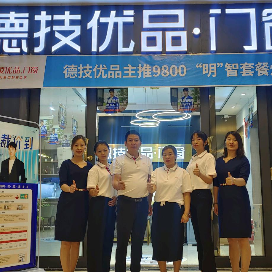 武宁门窗，财哥