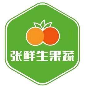 张鲜生果蔬超市