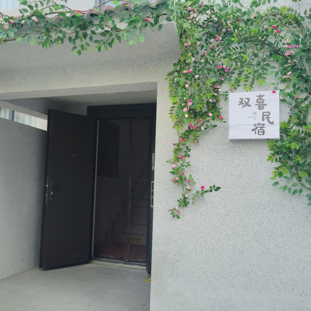 万岁山双囍民宿