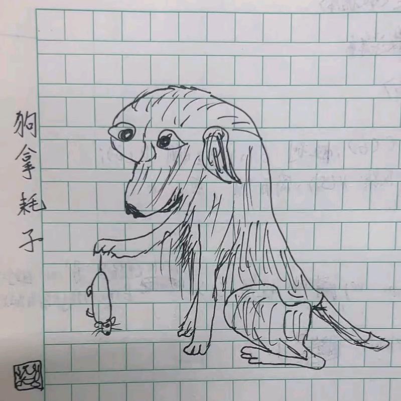 渡