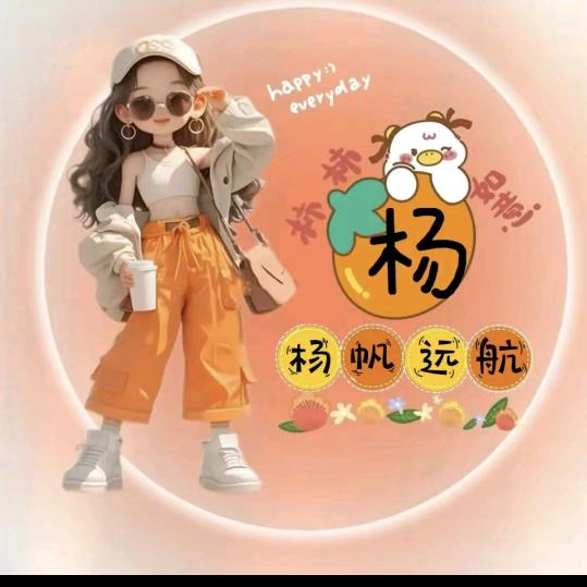 婷婷