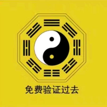命理大师