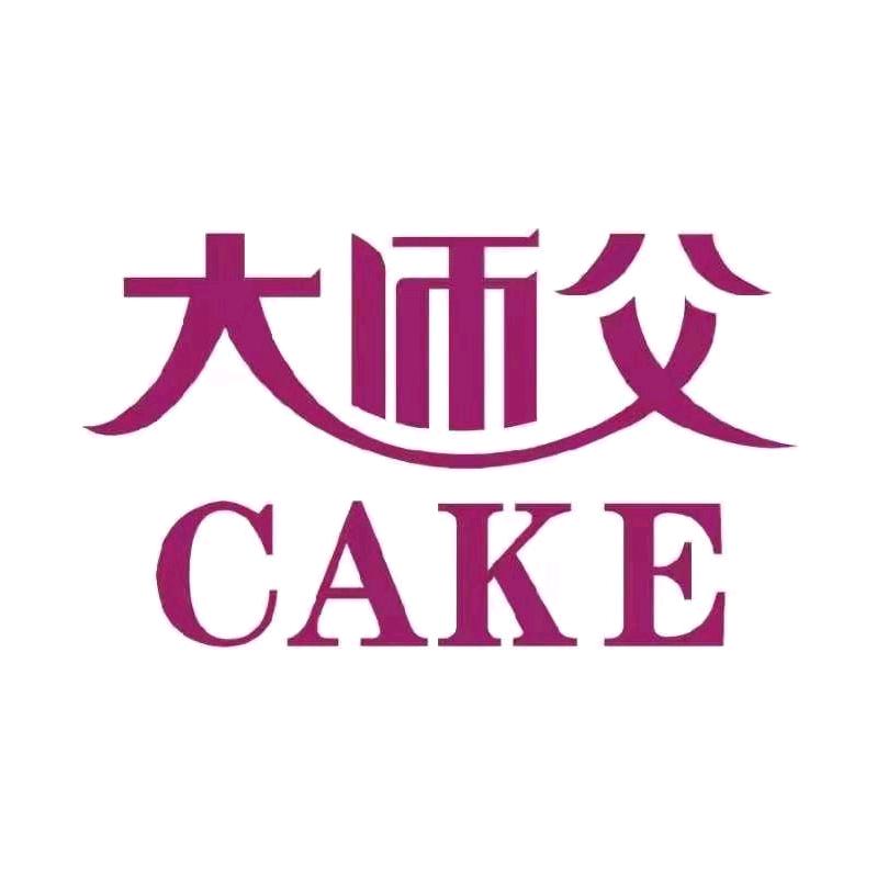 大师父蛋糕店梅2233666