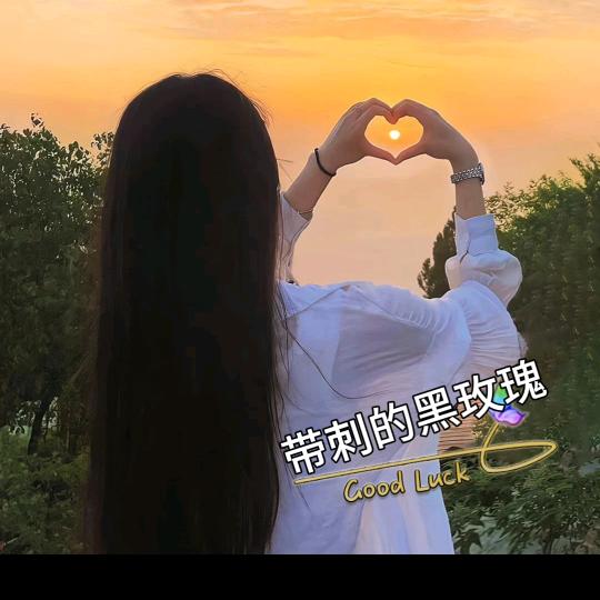 k🌹带刺的黑玫瑰🌹yamg