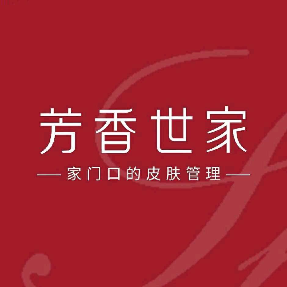 芳香世家（缤纷南郡店）