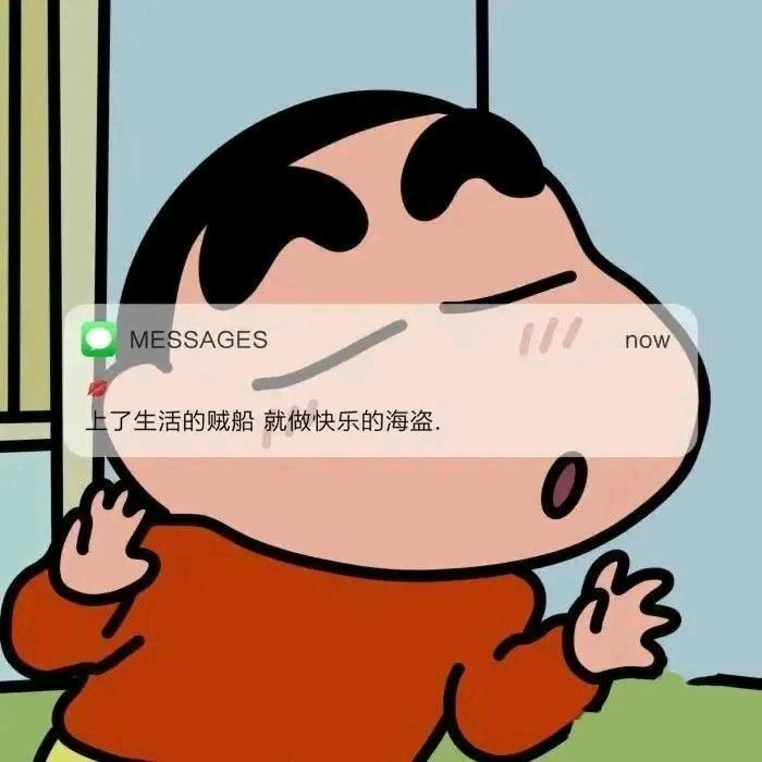 你好烦！