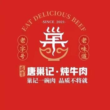 唐巢记炖牛肉直播一号店