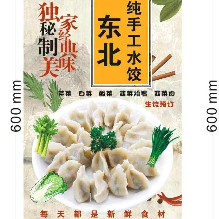 富顺水饺御香苑店