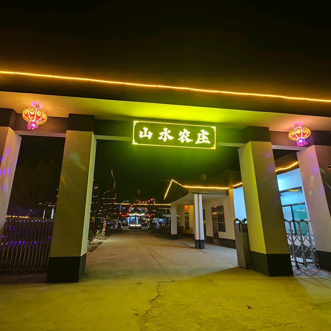 霍州市山水山庄农家乐（个体工商户）