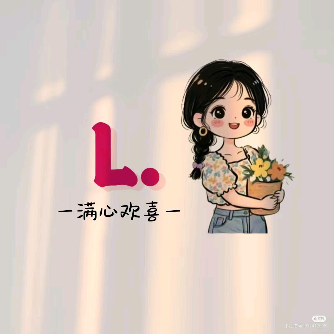 玲儿呀