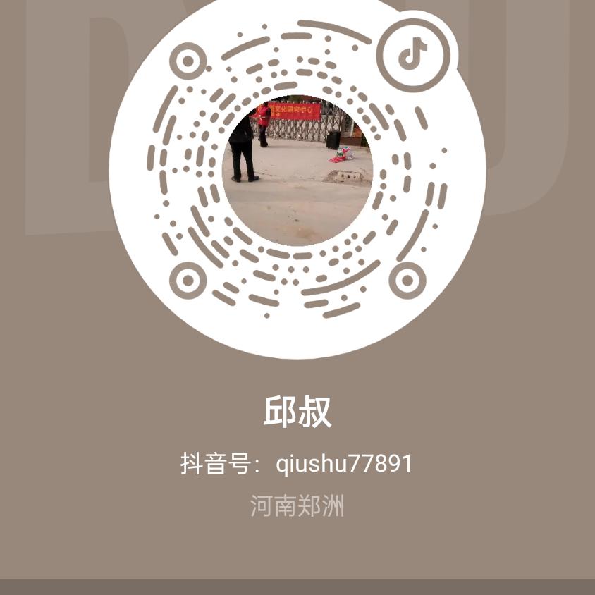 邱叔