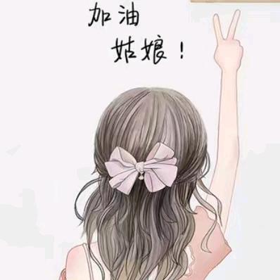 农村女孩🌸
