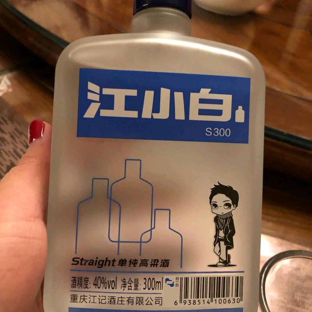 江小白🌸