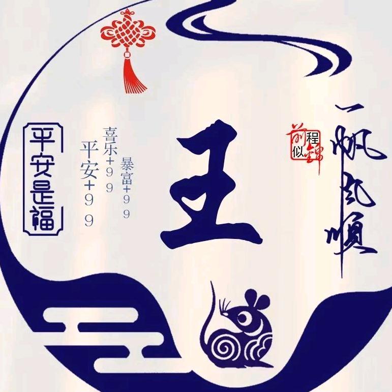 ¥君临天下¥