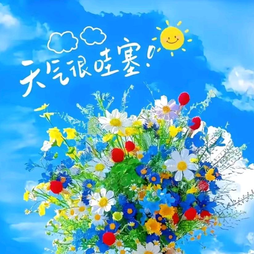 快乐生活
