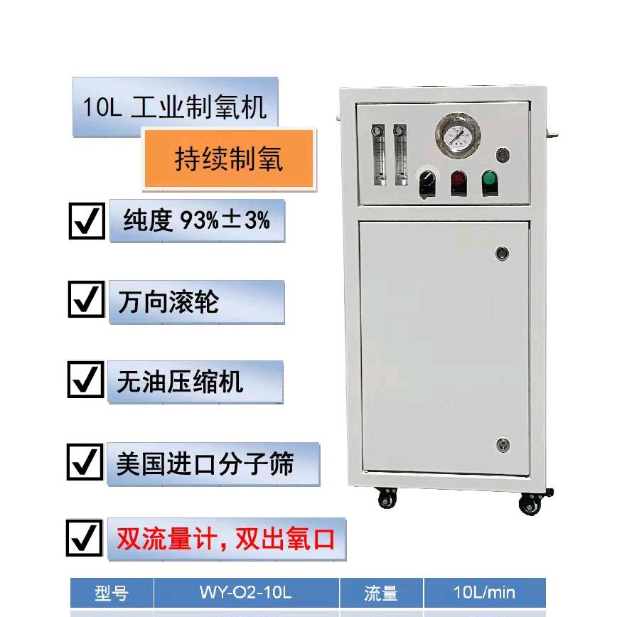 饰品加工专用制氧机（助燃、焊接）