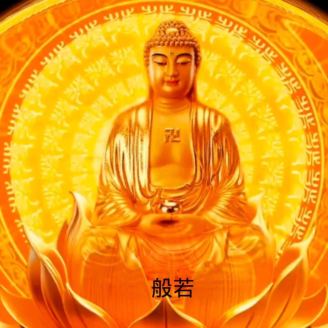 般卍若卍万卐相