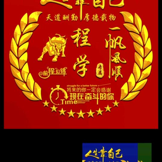 程学。唢呐。礼炮