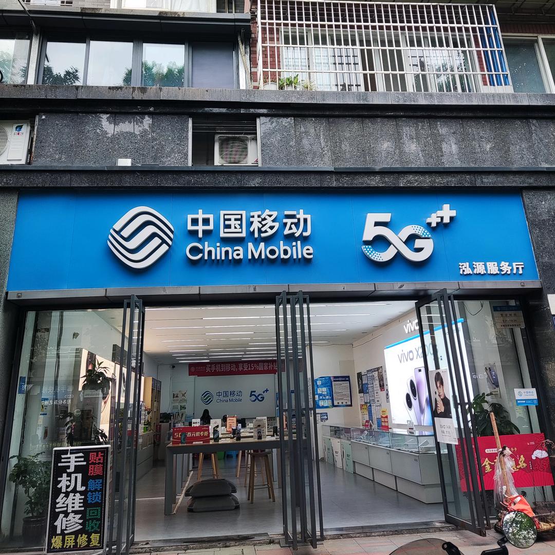 光大街移动营业厅